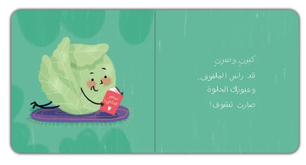Kalila Wa Dimna Book - كبرتِ و كبرتِ لصرتِ إنتِ (كتكوتة) Discount